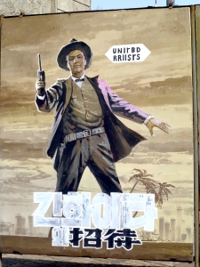 A poster inside the state film studios